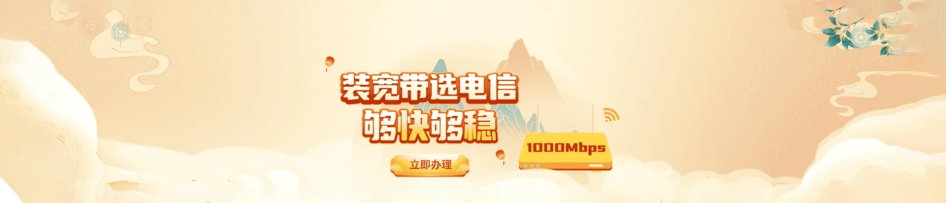 塔城市电信宽带