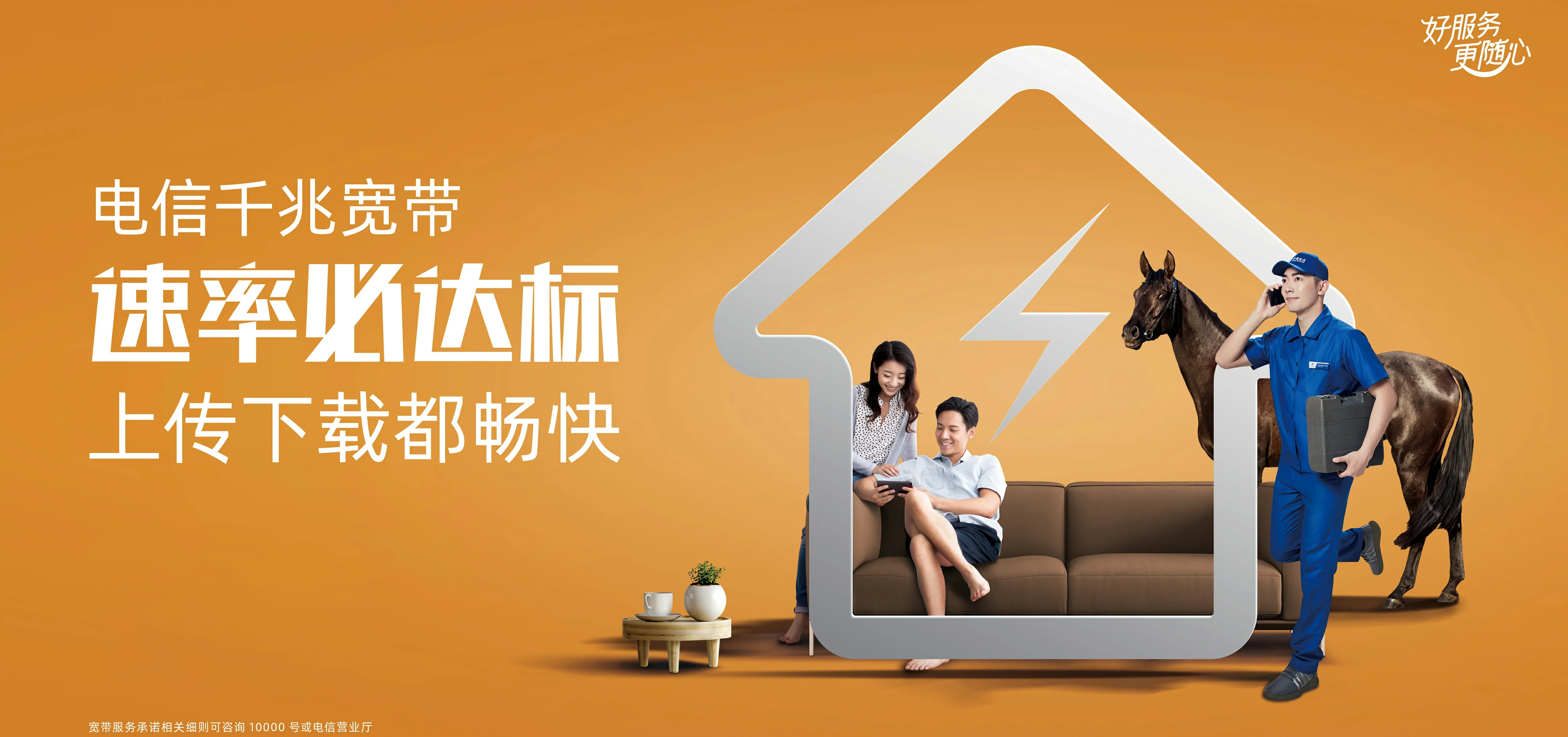 中国电信 塔城市电信宽带 宽带套餐